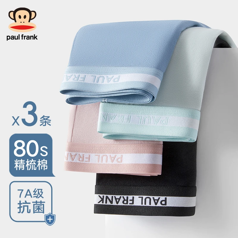 大嘴猴内裤男士棉款四角裤衩抗菌透气男款平角短裤头男生2025新款