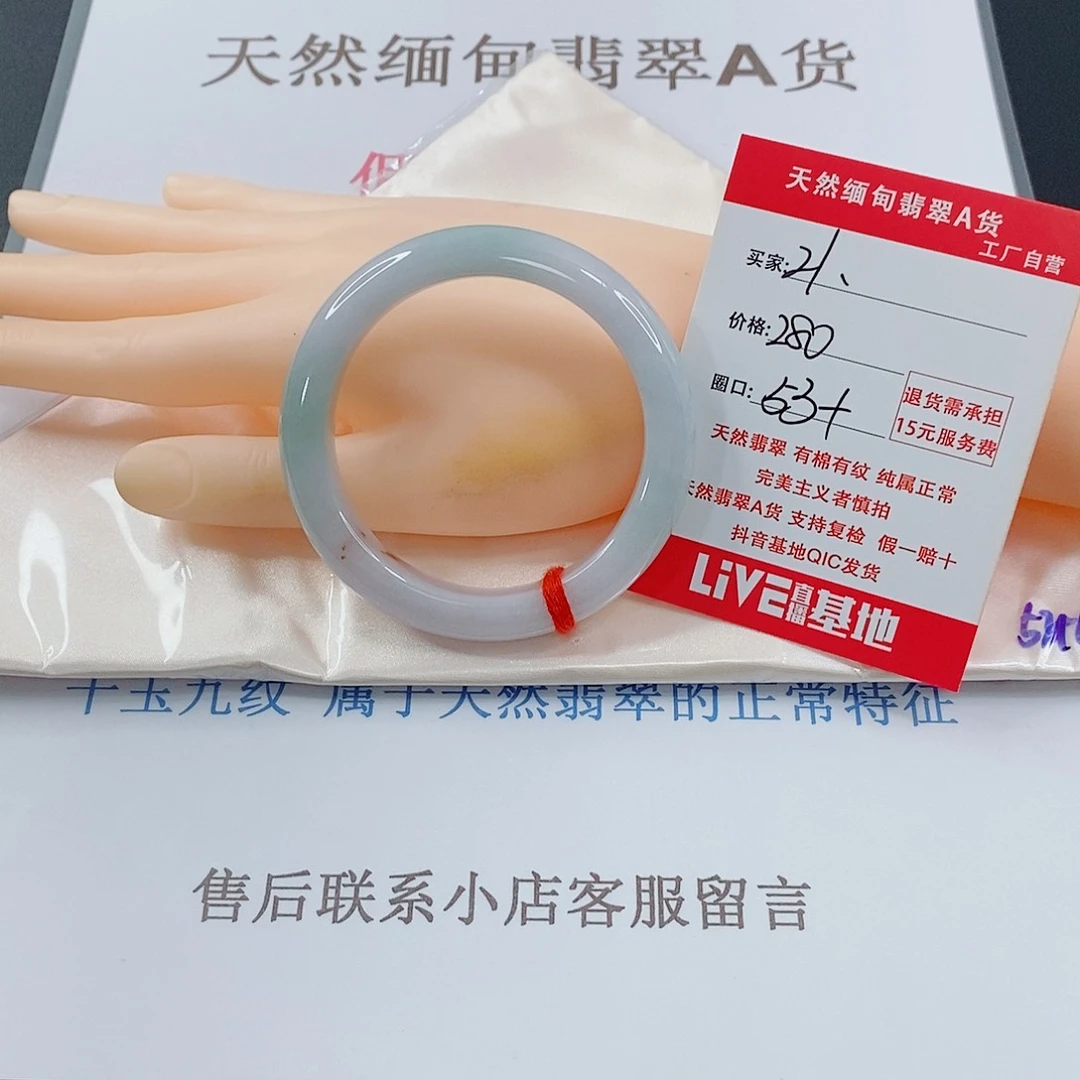 翡翠手镯未镶嵌天然的21