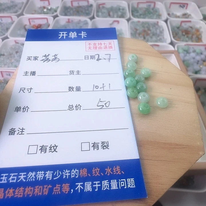 翡翠手链未镶嵌?****?翡翠散珠