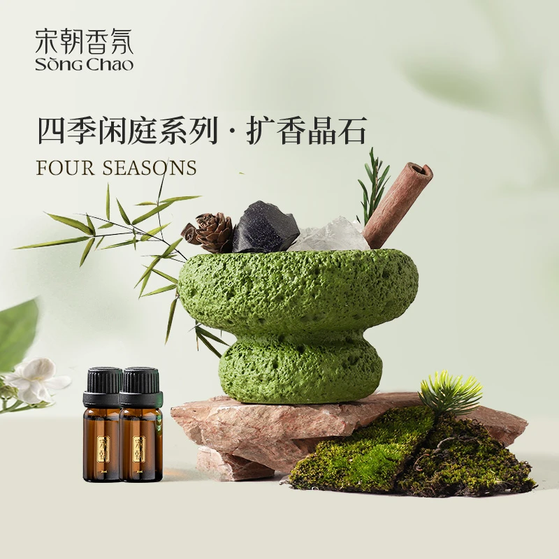 宋朝四季闲庭系列扩香石精油香氛香薰晶石礼盒ZB