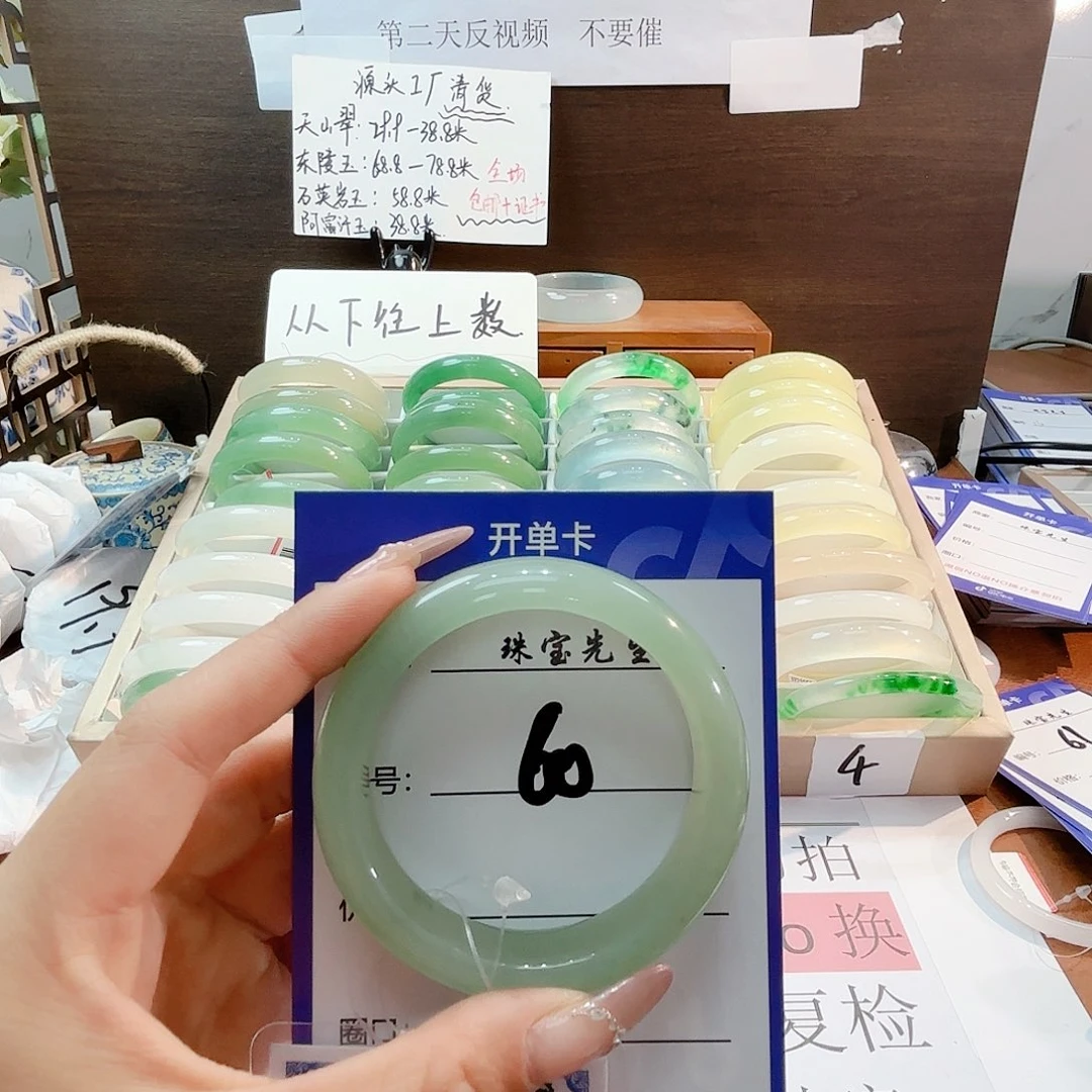 石英质玉手镯未镶嵌60