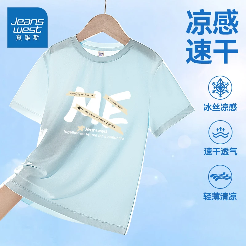 真维斯童装男童短袖t恤夏季冰丝上衣儿童夏天速干体恤半袖夏装薄