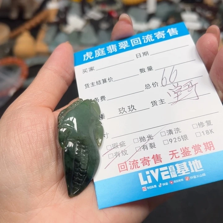 翡翠未镶嵌颈饰天然