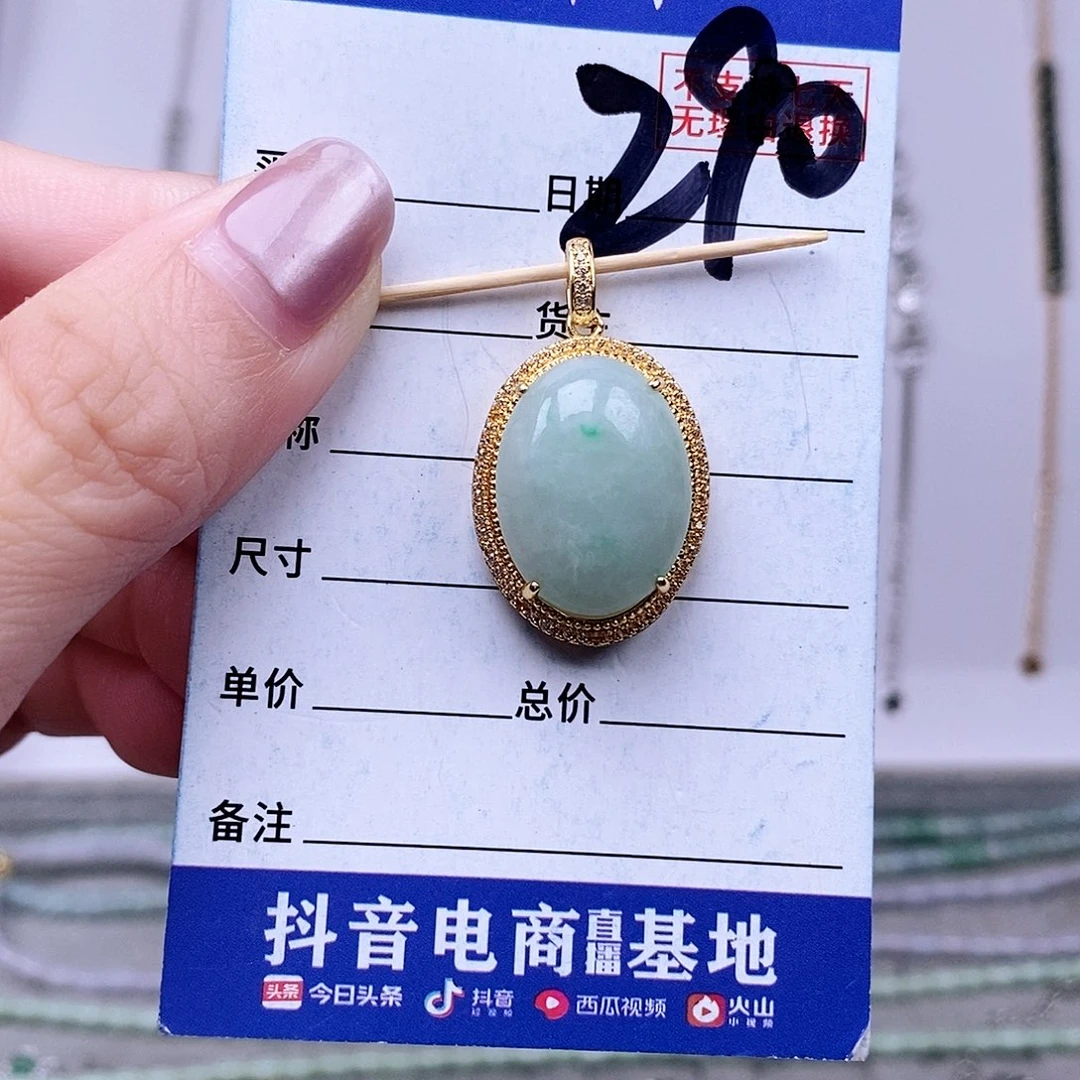 翡翠未镶嵌戒指吊坠