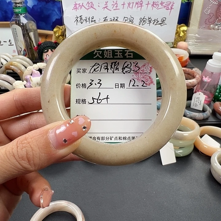 龙***妈石英质玉未镶嵌手镯