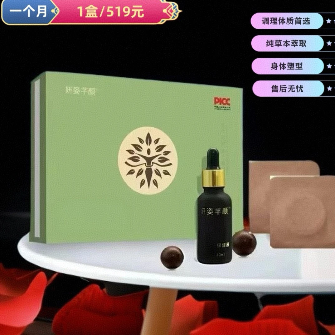外用草本纤颜套装日常运动适用