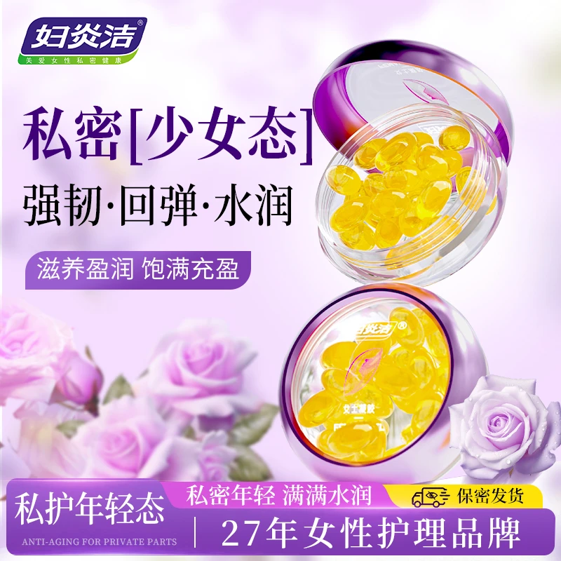 妇炎洁私密抑凝胶性菌收锁妇科缩正品护理液多倍水滋润凝胶致推荐