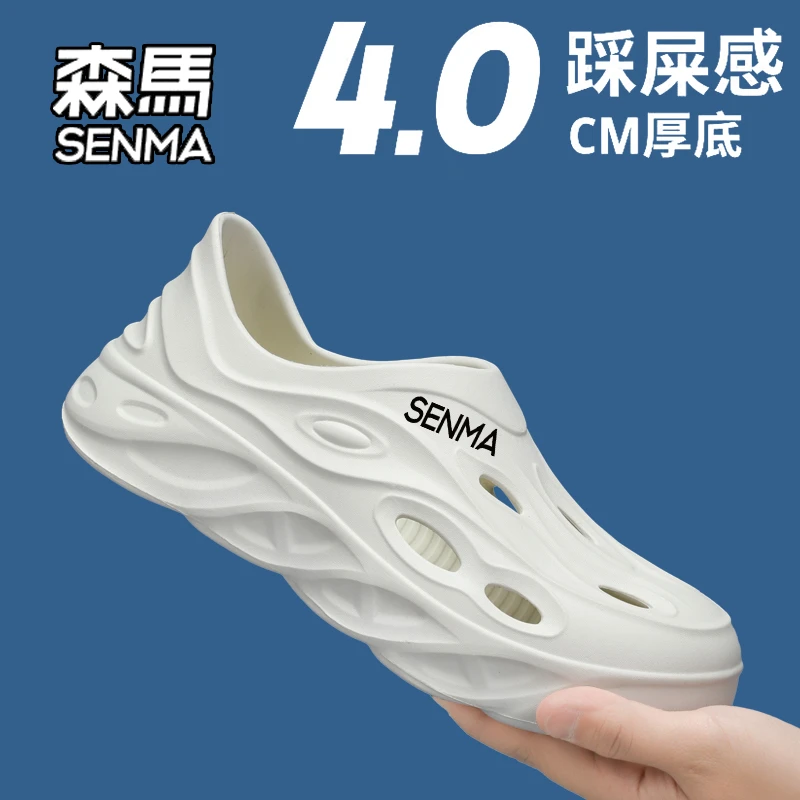 SENMA/森马洞洞鞋男款夏季全包镂空钓鱼涉水凉鞋户外防滑运动拖鞋