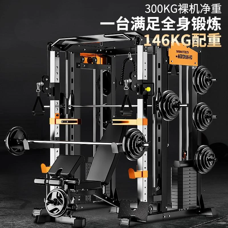 史密斯机家用龙门架多功能一体深蹲卧推架综合训练器械健身器材