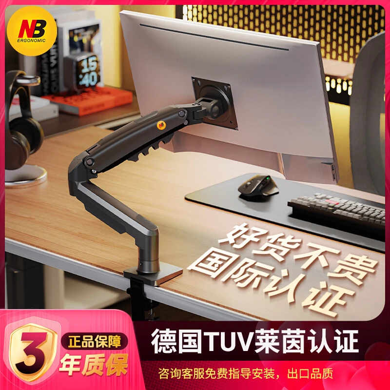 NB ERGONOMICF80显示器支架电脑增高架免打孔机械臂显示屏支架