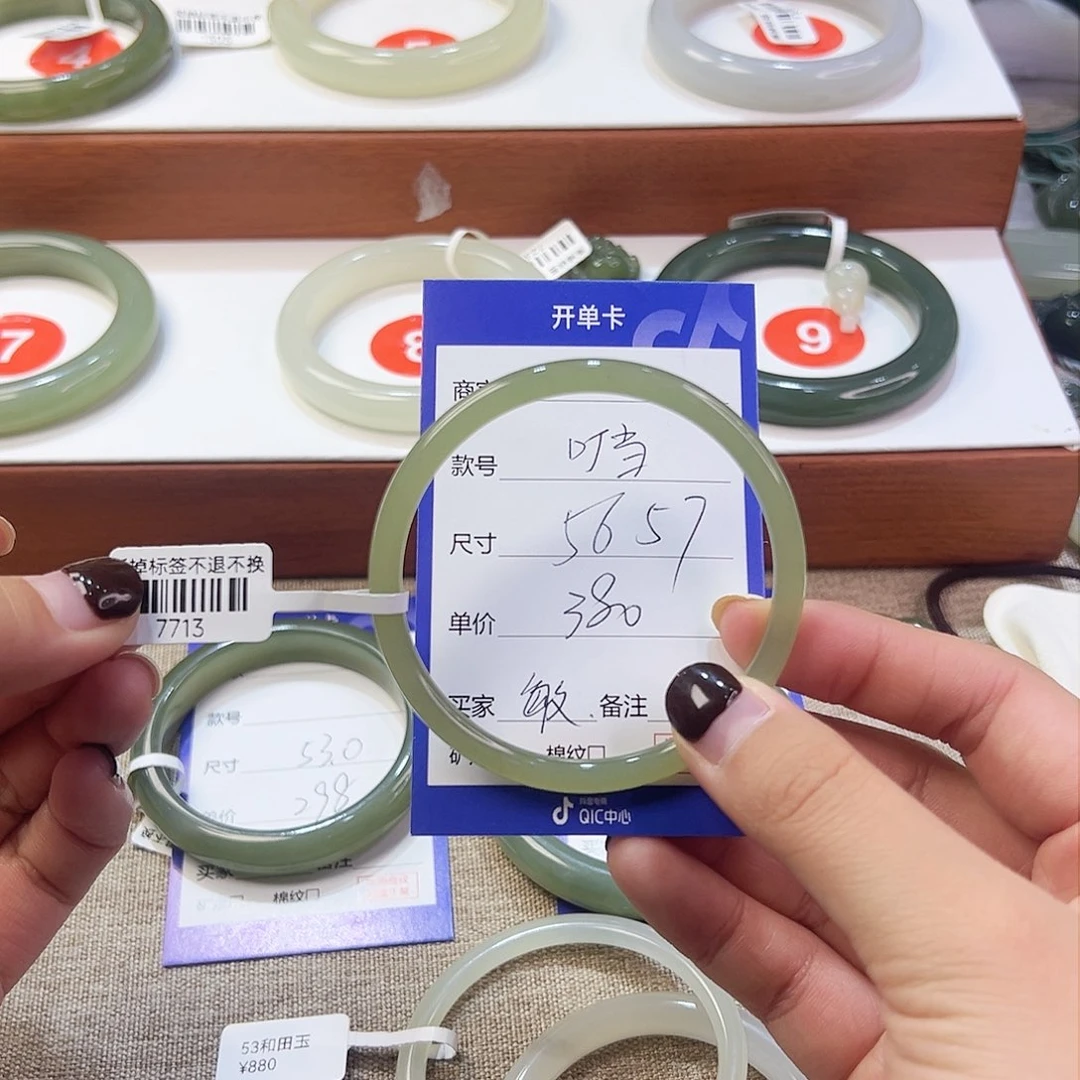 未镶嵌手镯和田玉敏*