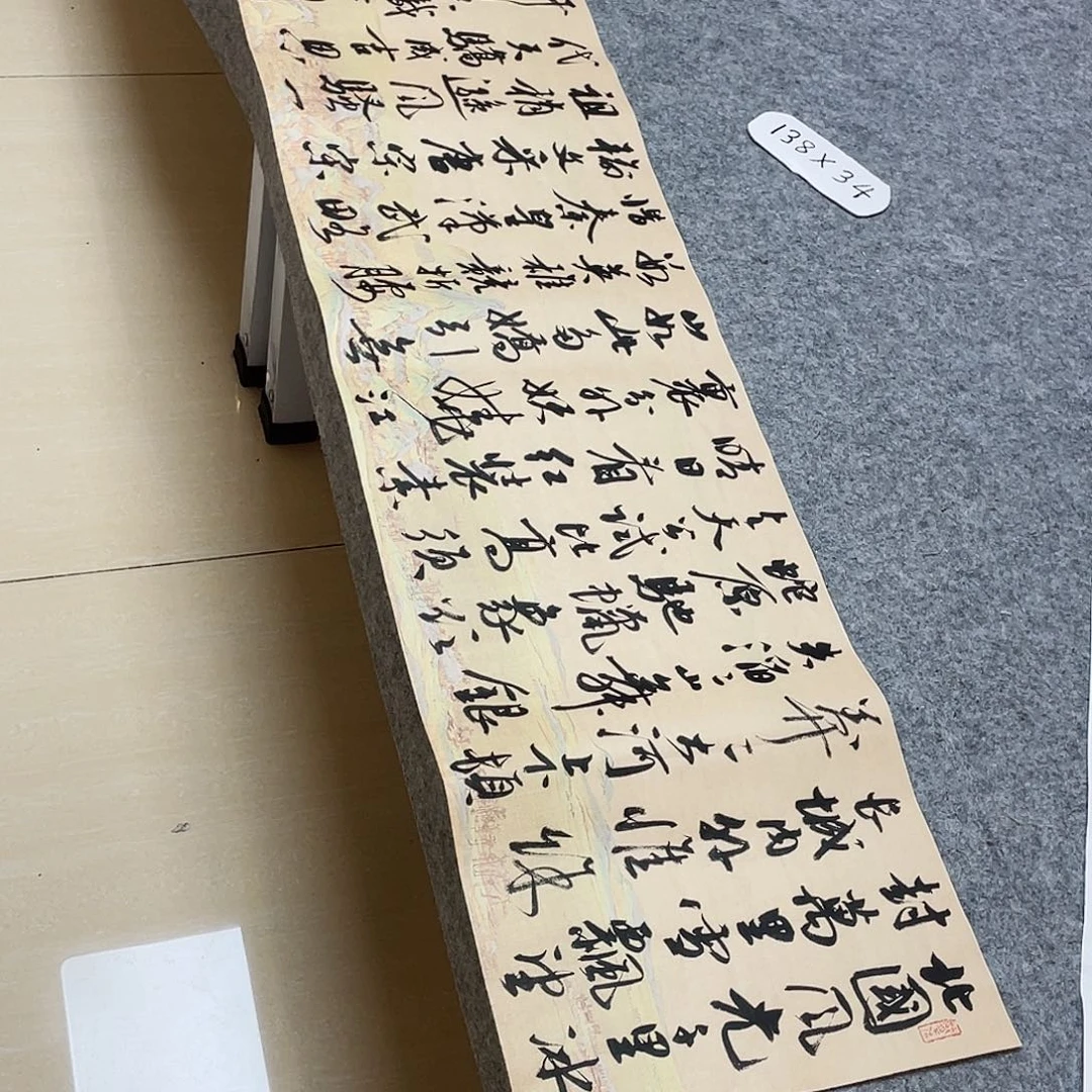 书法北兰亭徐岚138×34啊