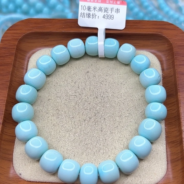 绿松石手链未镶嵌