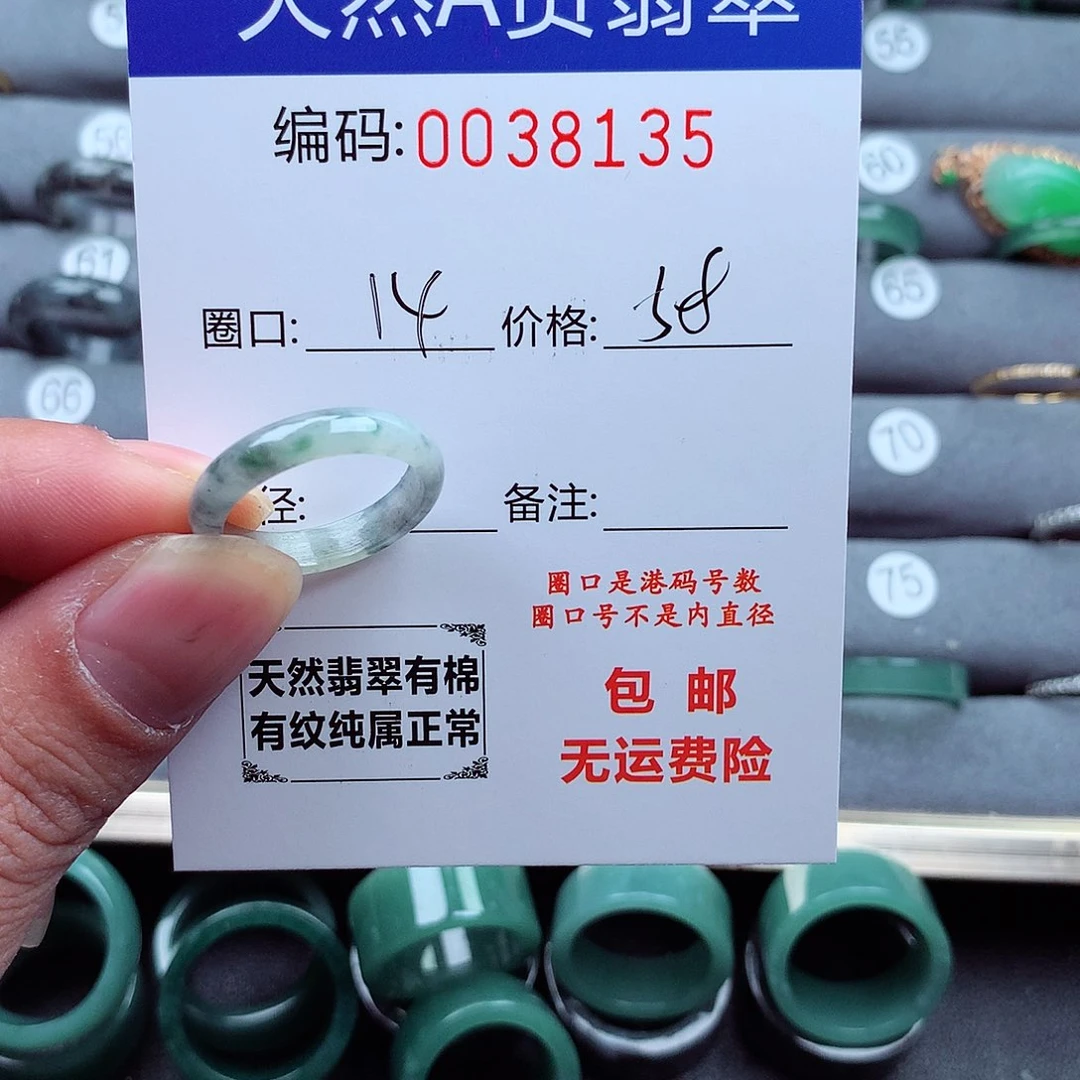 翡翠戒指未镶嵌肉**球天然