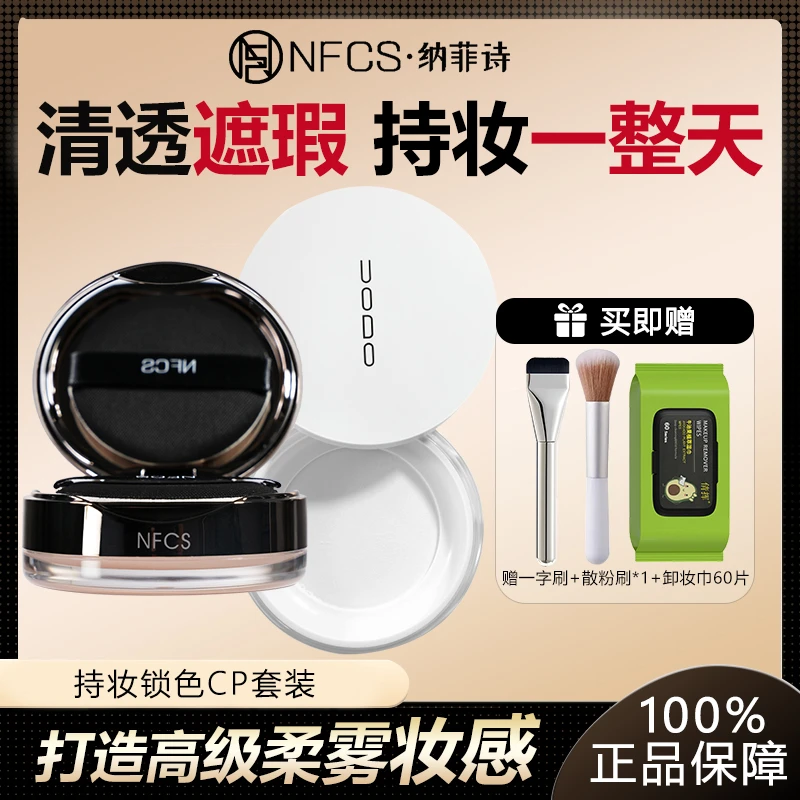 【官方正品】纳菲诗NFCS持妆清透遮瑕雾面持久粉膏 提亮肤色轻薄女
