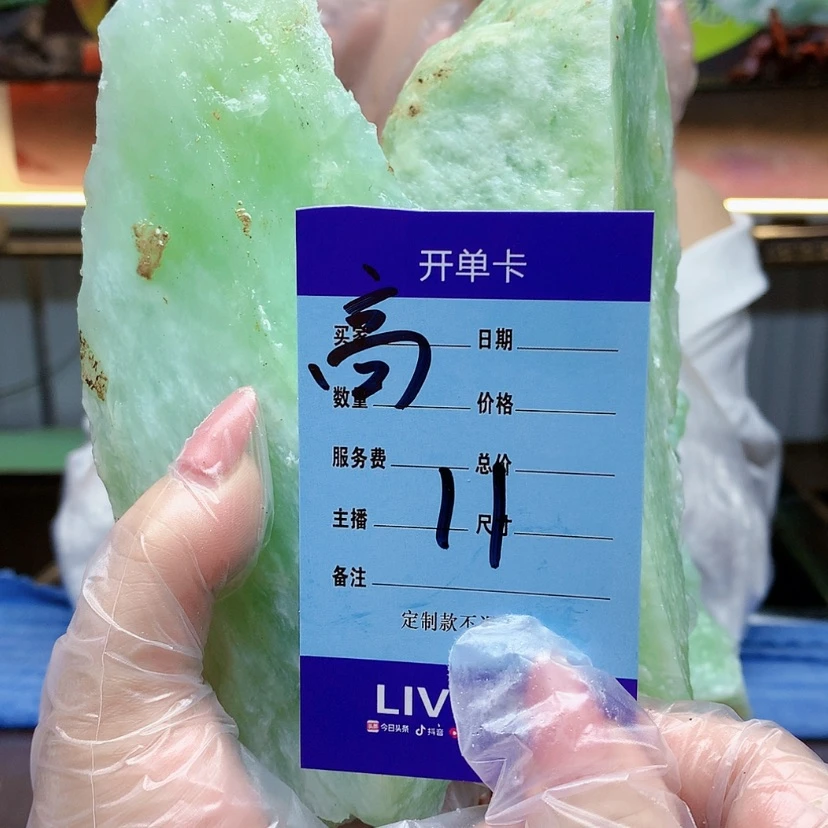 【闪购商品】蛇纹石玉未镶嵌原石
