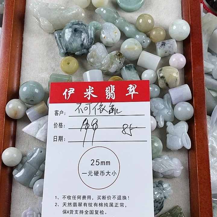 翡翠颈饰未镶嵌翡翠85