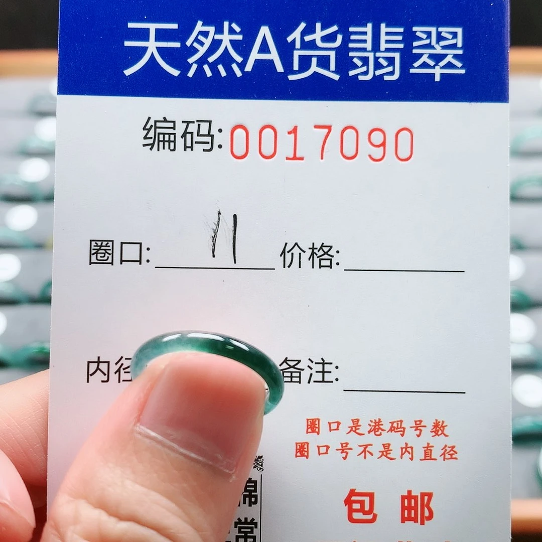 【闪购商品】翡翠戒指未镶嵌戒圈