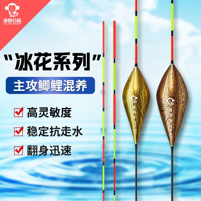 渔郎青NB05冰花系列高灵敏鲫鱼鲤鱼混养抗风浪钓鱼浮漂鱼漂