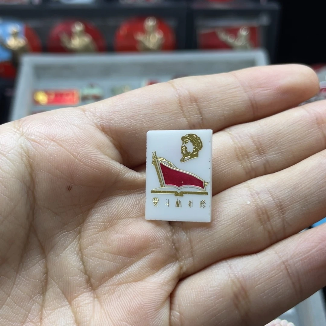 其他普通金属红色收藏品小章