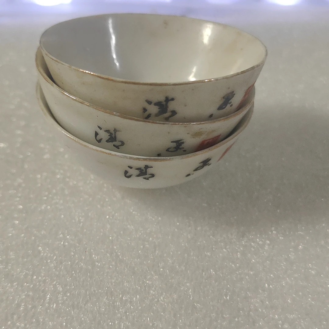 保证正品，手绘竹子老瓷器，3个小碗碗，口径5cm创意礼品