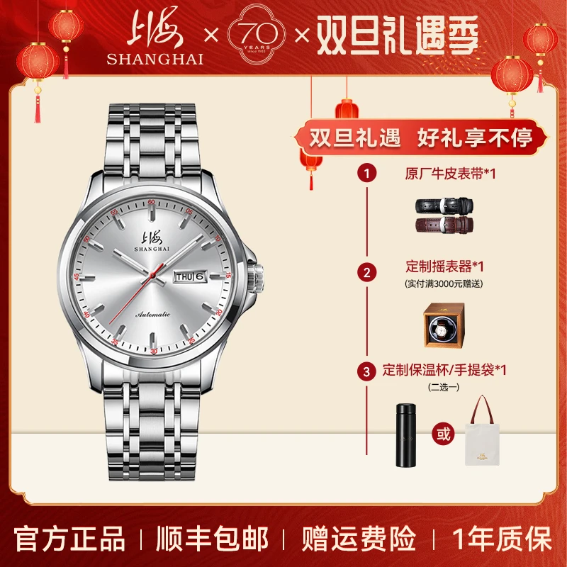 【70周年庆典】上海机械手表夜光防水国表商务男表986男士时尚经典