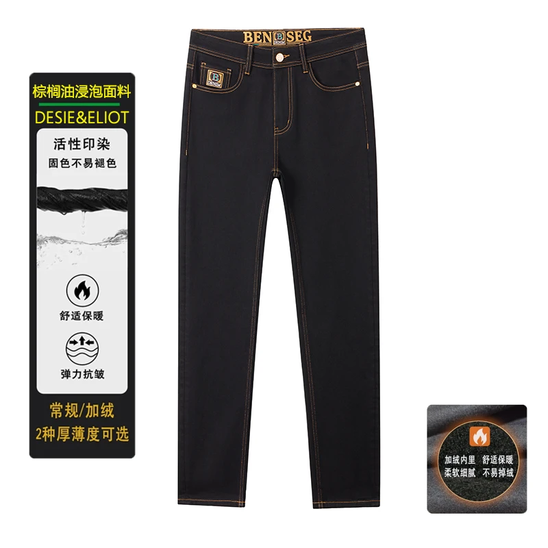 【黑金系列&八宝格】黑金弹力秋冬款男士牛仔裤商务宽松直筒弹力