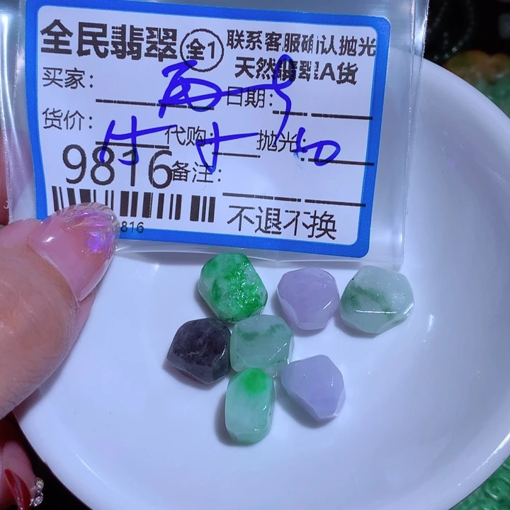 翡翠颈饰未镶嵌雨****景