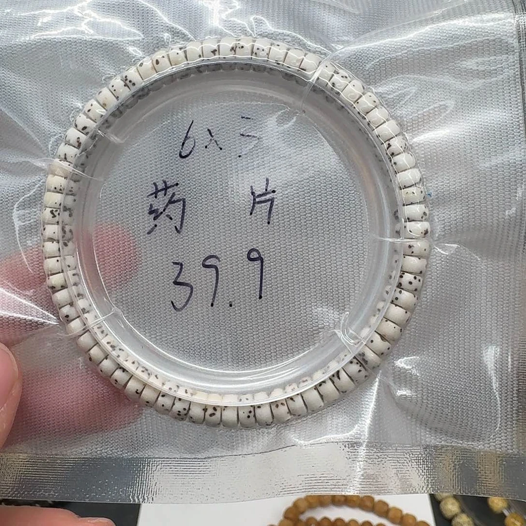 吊坠星月菩提6.3原白药片单圈