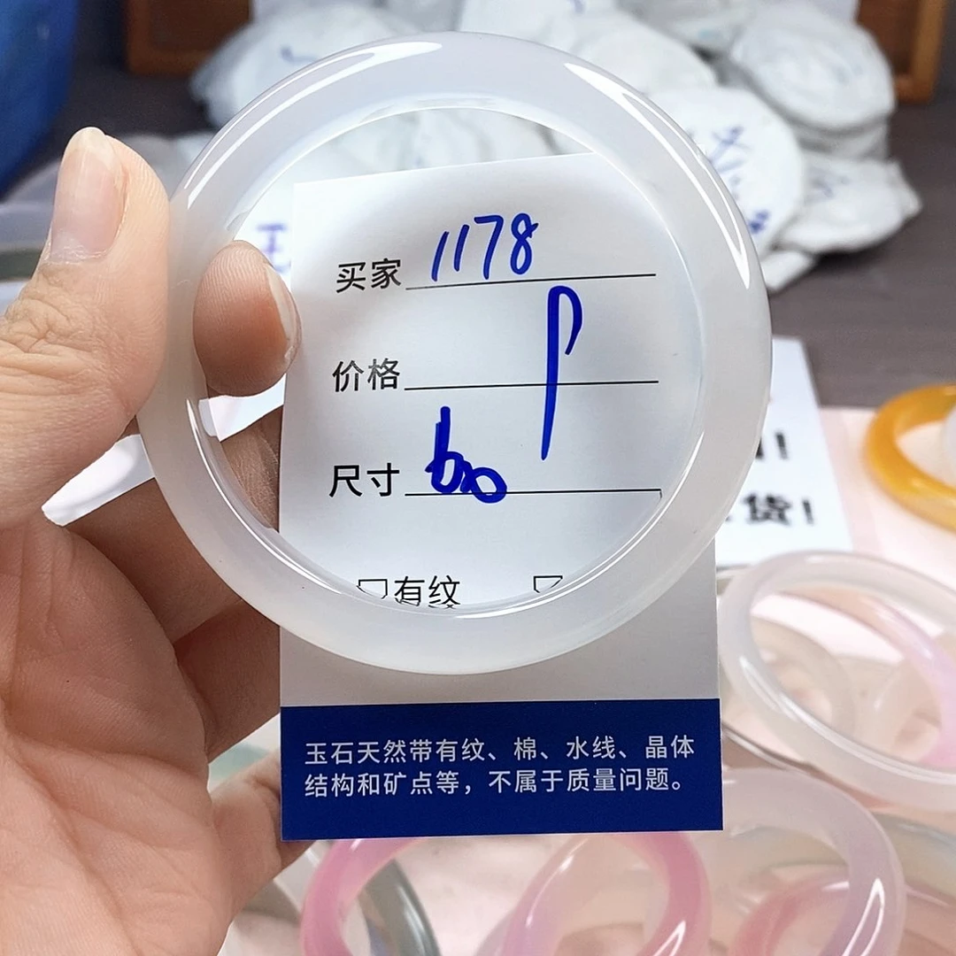 玛瑙/玉髓手镯未镶嵌1178