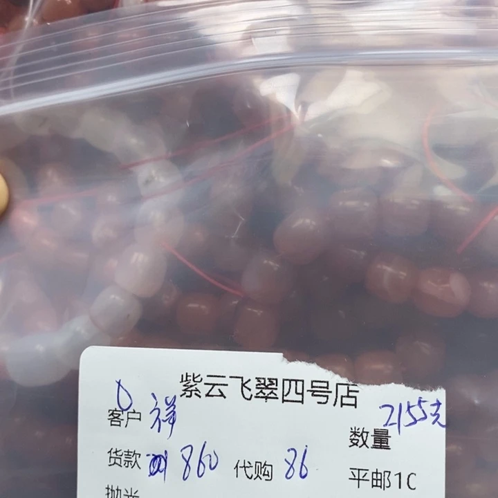 南红玛瑙未镶嵌颈饰祥*阁