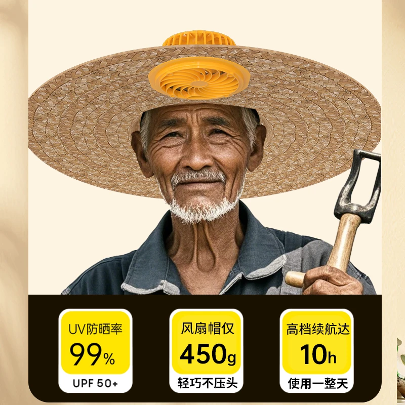 草帽带风扇防晒风扇干活农活草帽带充电帽子斗笠太阳能帽子带风扇