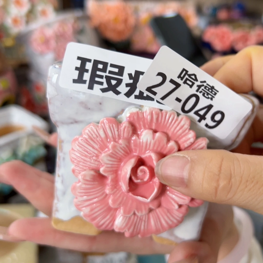 瑕疵2749 满18.8元包邮发货