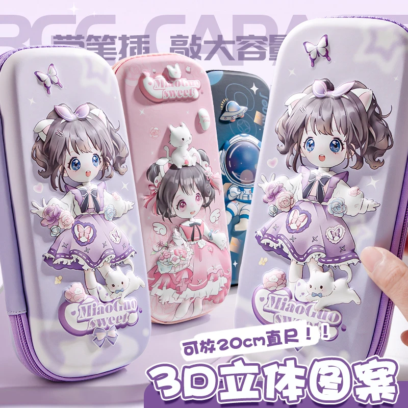 新款立体解压卡皮巴拉女生文具盒高颜值大容量防水耐脏笔袋收纳