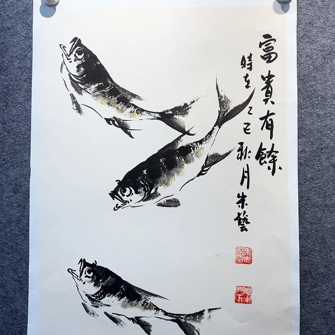 国画知鱼之乐纯手绘画