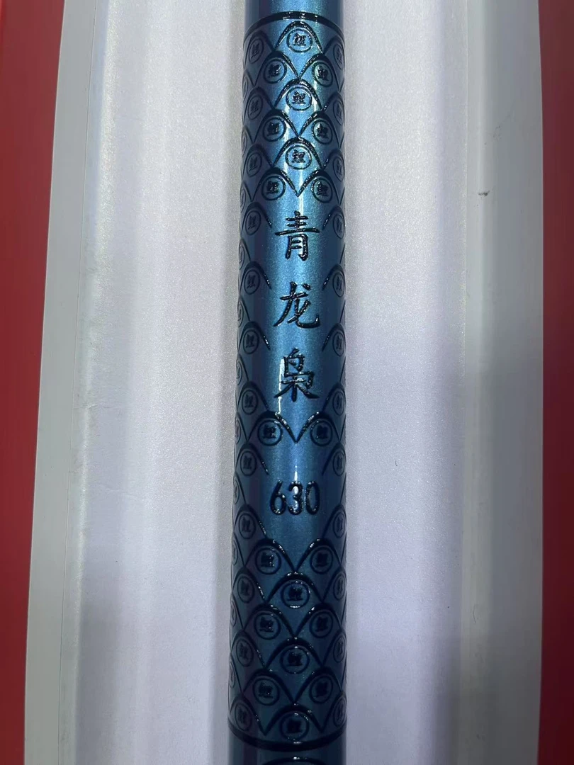 （青龙枭浮雕升级版2代鲢鳙大物版）福利尾货台钓竿