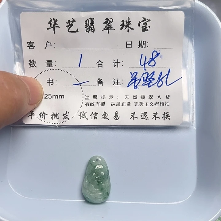 翡翠颈饰未镶嵌天然翡翠