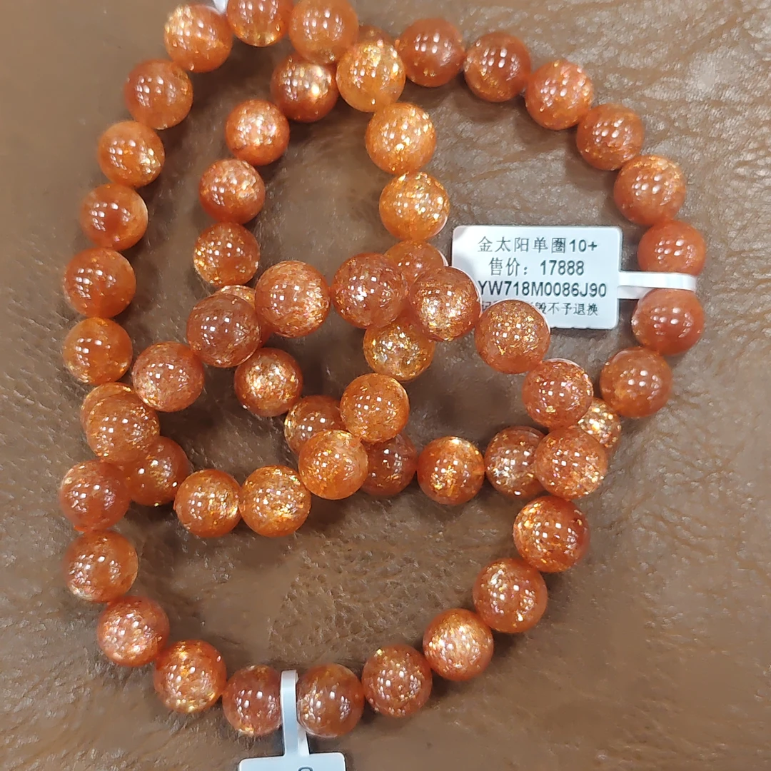 【书记甄选】天然金太阳单圈手链 多个尺寸 多样性发一件 GYW