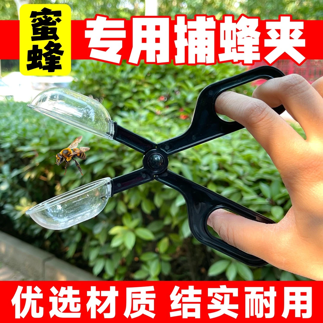捕蜂夹子捕王器捉蜂王专用透气多功能诱捕蜜蜂蜂王器囚王标记蜂具
