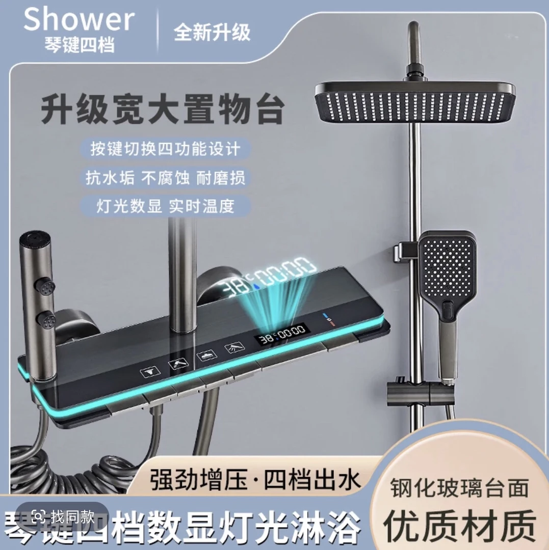 A1新款水渡拉丝淋浴花洒套装氛围灯卫生间增压沐浴恒温四档