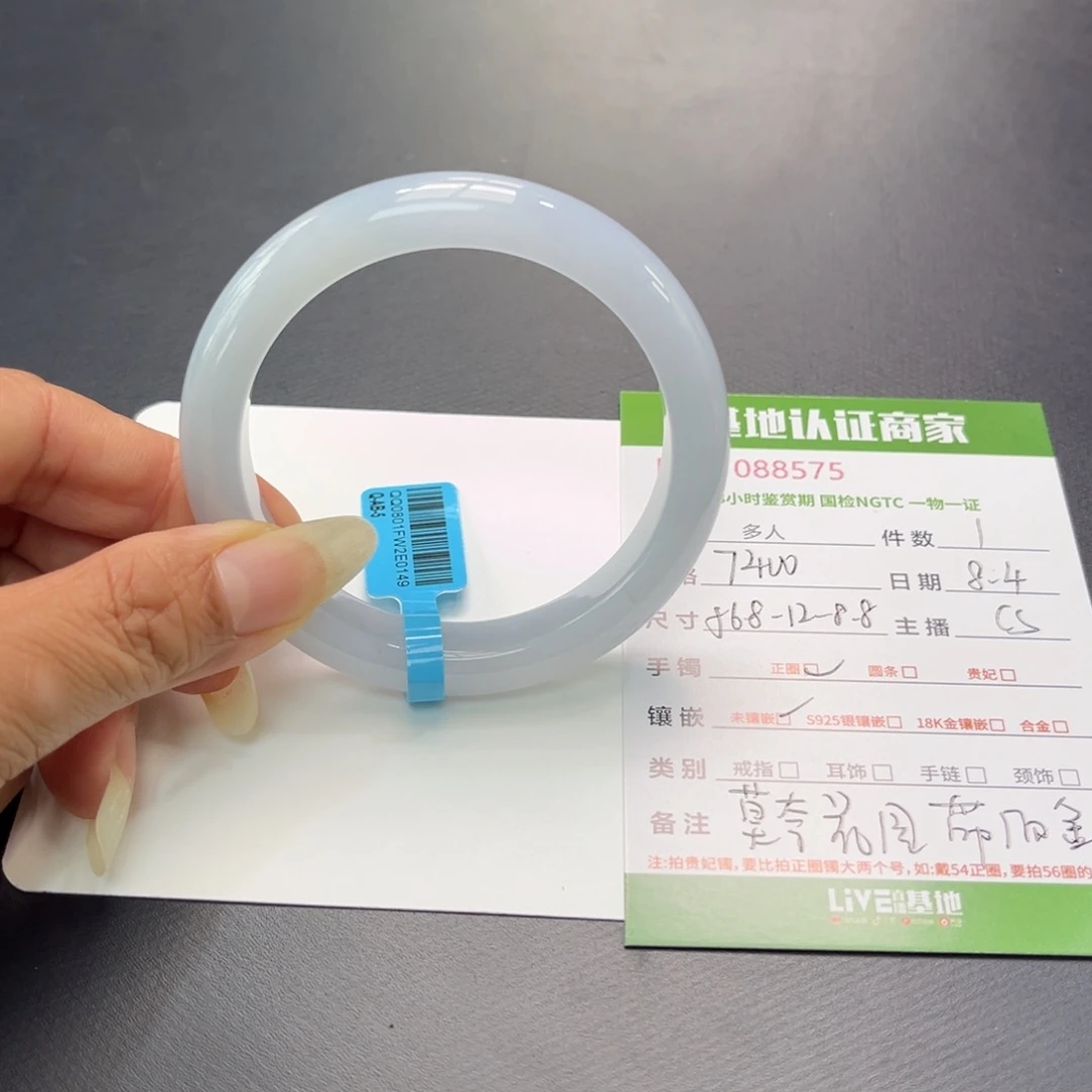 翡翠手镯未镶嵌多人