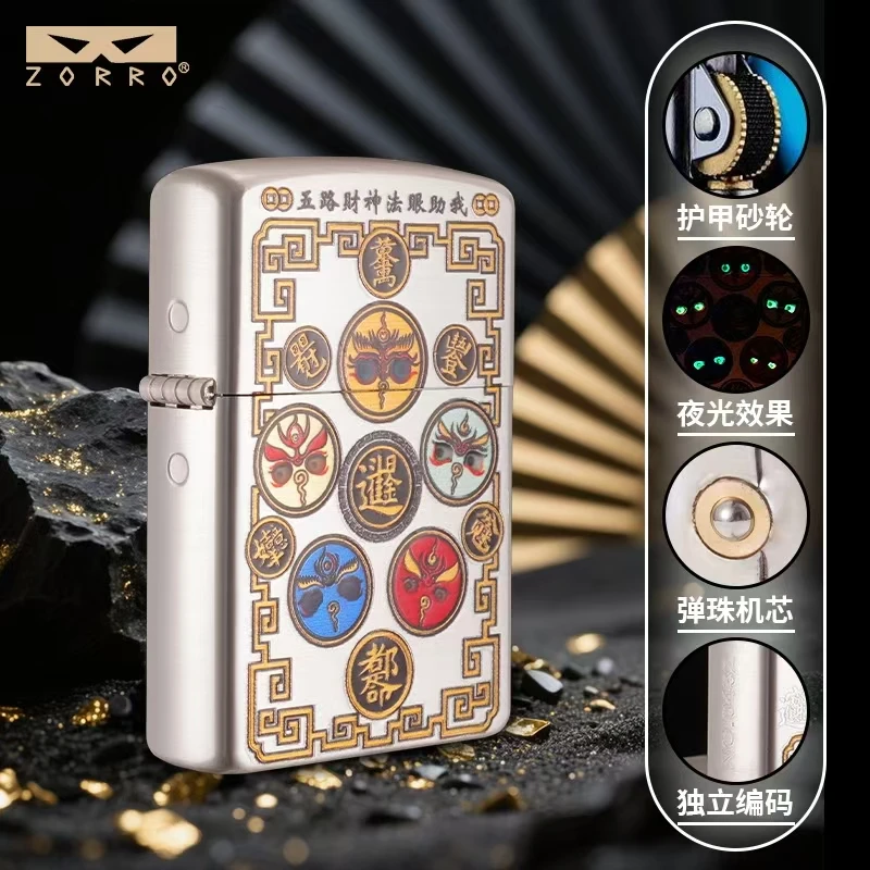 ZORRO佐罗二代夜光五财神黄铜煤油防风打火机男士高档个性礼品
