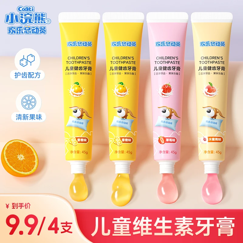 【4支装】小浣熊欢乐总动员儿童宝宝牙膏3-6-12岁果味健齿45g