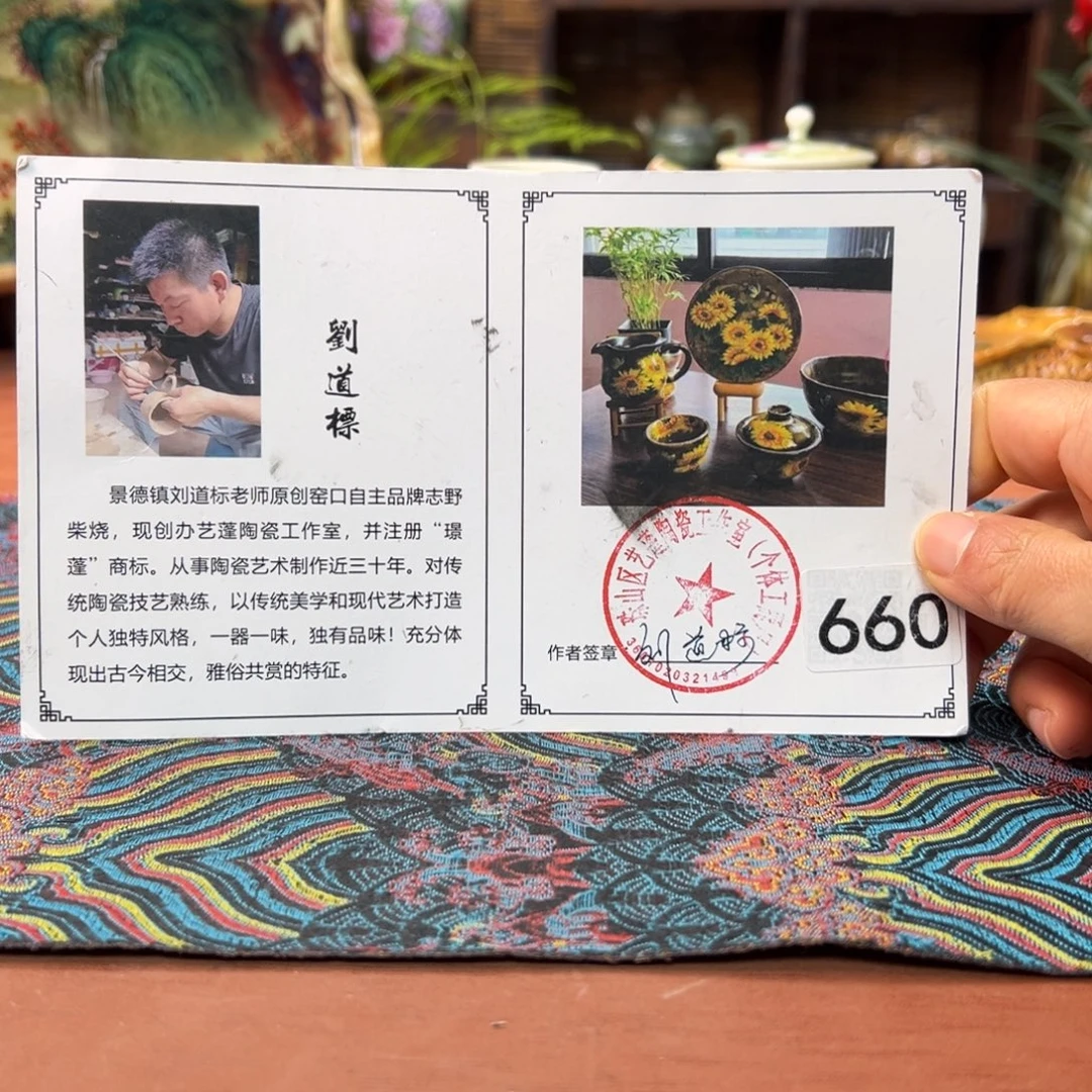 瓷片预存30～～～～～～～