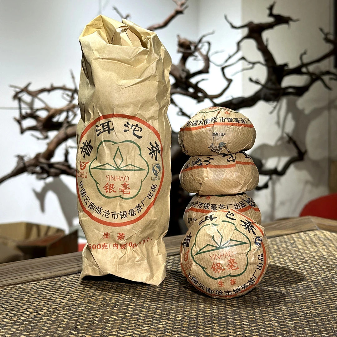 银毫茶厂 2008年 银毫沱茶 普洱生茶 100克/沱