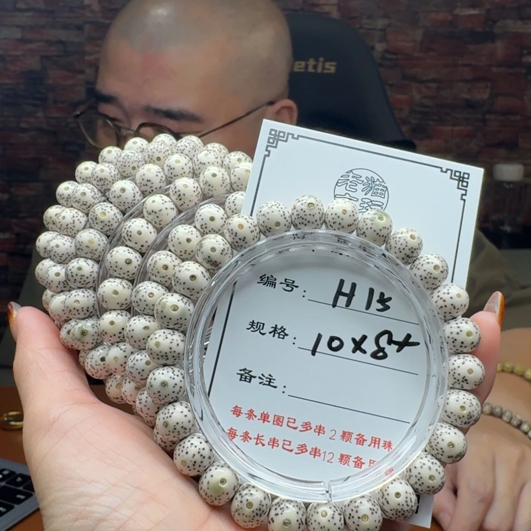 星月菩提手串15星月菩提