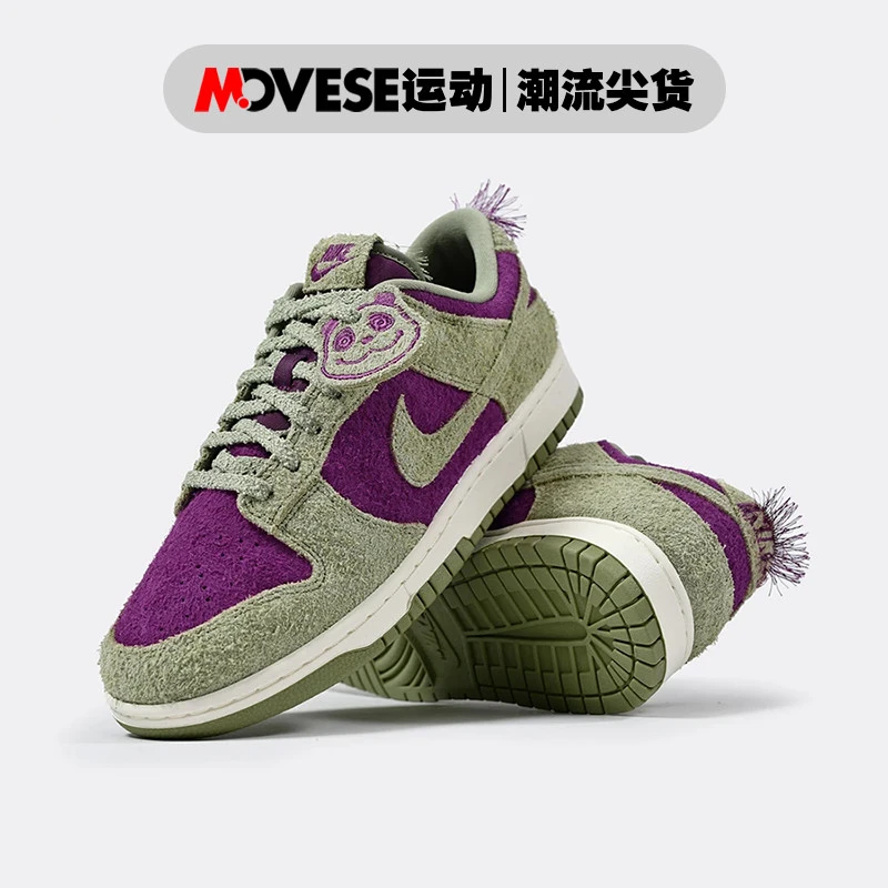 Nike Dunk Low Retro绿紫 舒适百搭 男子低帮休闲板鞋IB2990-500