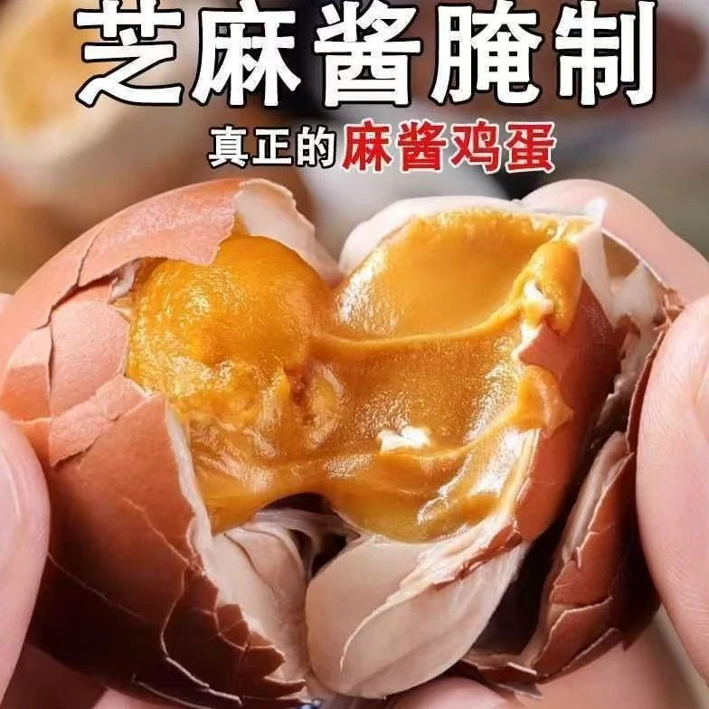 天津蓟县正宗麻酱鸡蛋卤蛋五香咸鸡蛋即食营养早餐即食咸淡适中