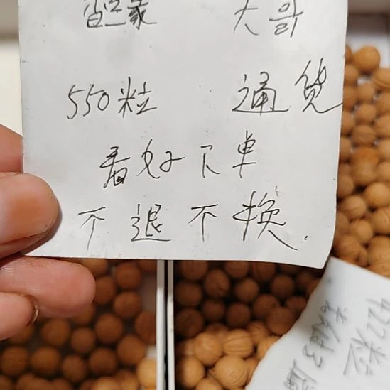 墨***缘吊坠桃核野生小桃核去皮一棵树不退不换不售后