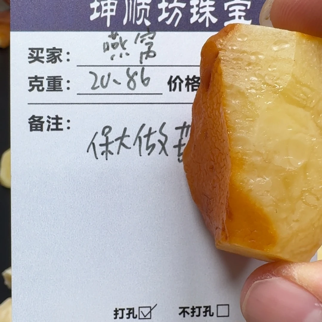 燕***窝定制琥珀未镶嵌蜜蜡